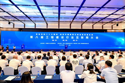 广西路桥集团亮相第八届工程建设行业互联网大会，引领互联网信息服务新篇章