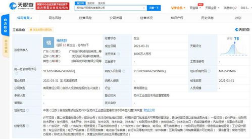 哈啰出行战略布局再添新棋 苏州子公司拓展旅游与信息服务版图